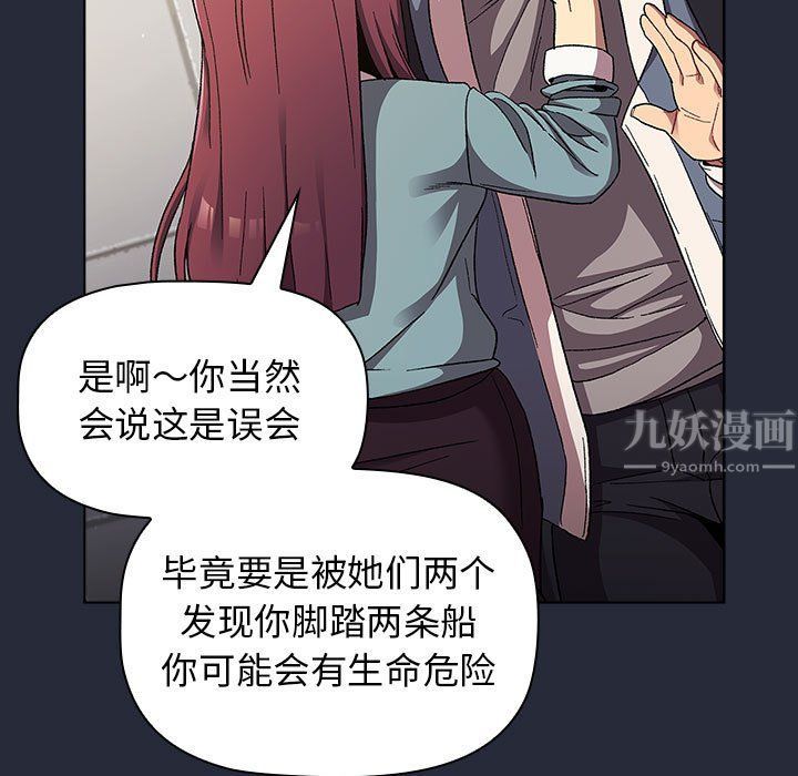 《分组换换爱》漫画 第22話