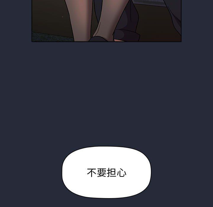 《分组换换爱》漫画 第22話