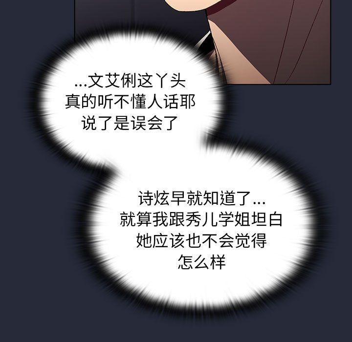 《分组换换爱》漫画 第22話