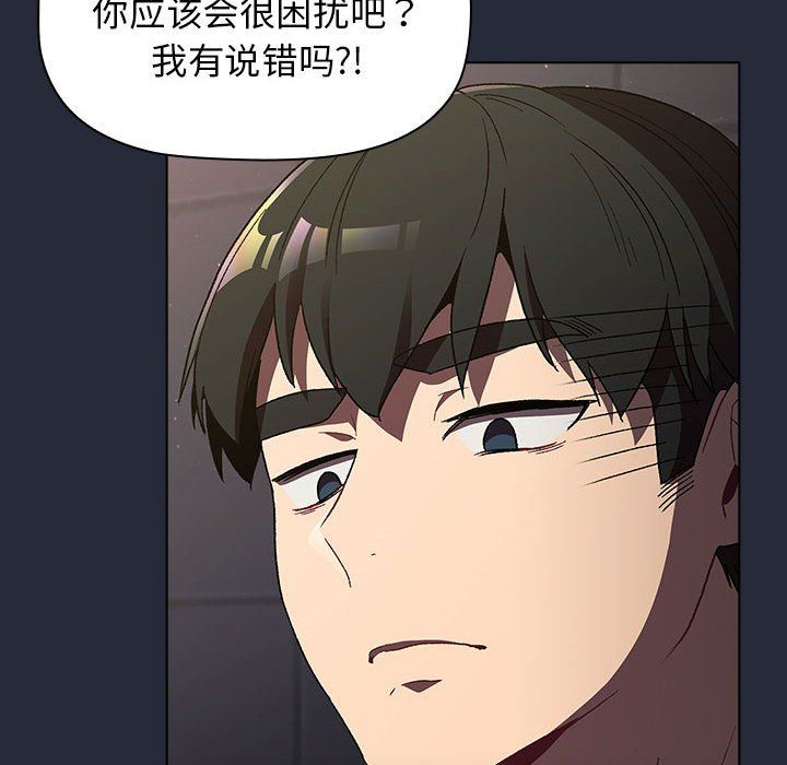 《分组换换爱》漫画 第22話