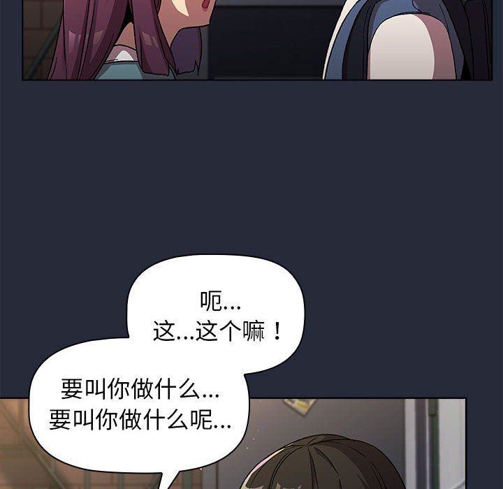 《分组换换爱》漫画 第22話