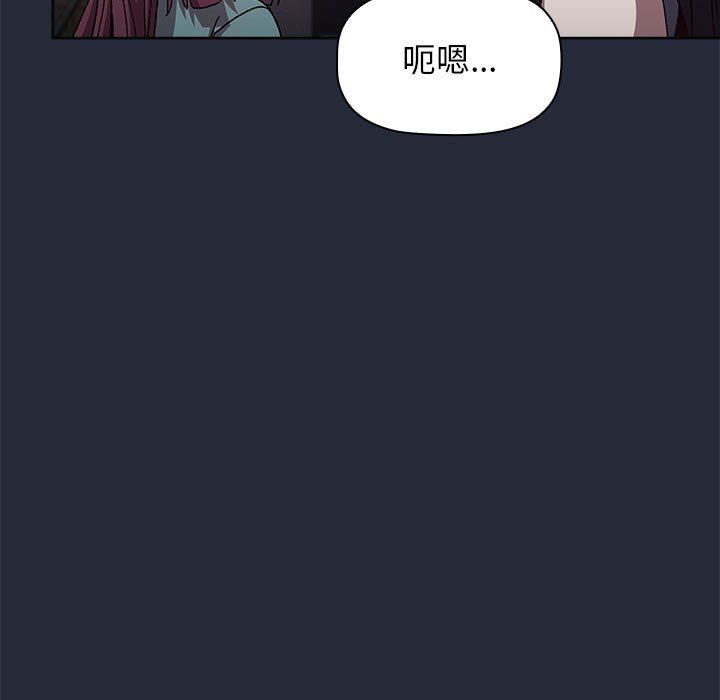 《分组换换爱》漫画 第22話