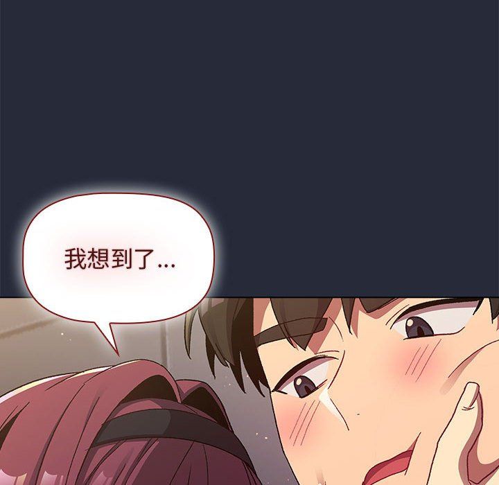 《分组换换爱》漫画 第22話