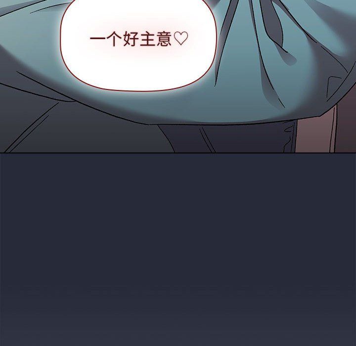 《分组换换爱》漫画 第22話