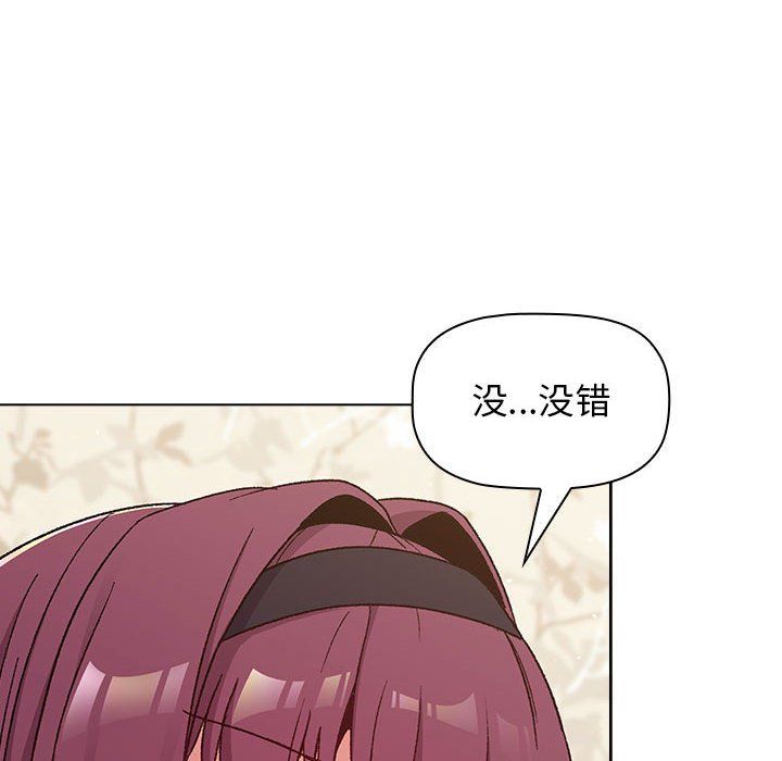 《分组换换爱》漫画 第22話