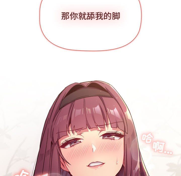 《分组换换爱》漫画 第22話