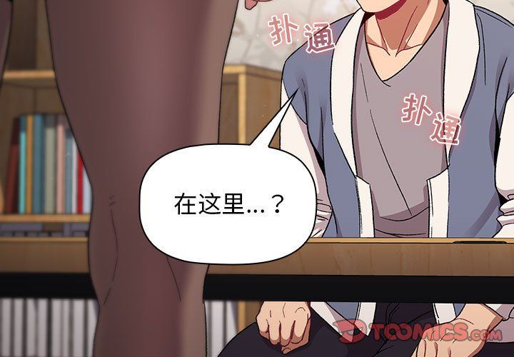 《分组换换爱》漫画 第23話