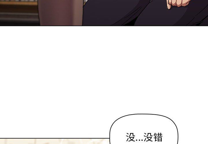 《分组换换爱》漫画 第23話