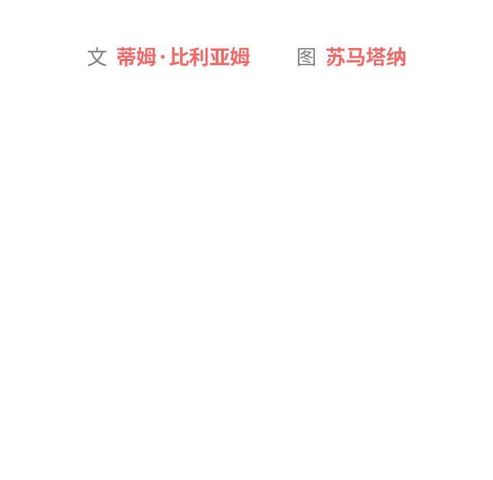 《分组换换爱》漫画 第23話