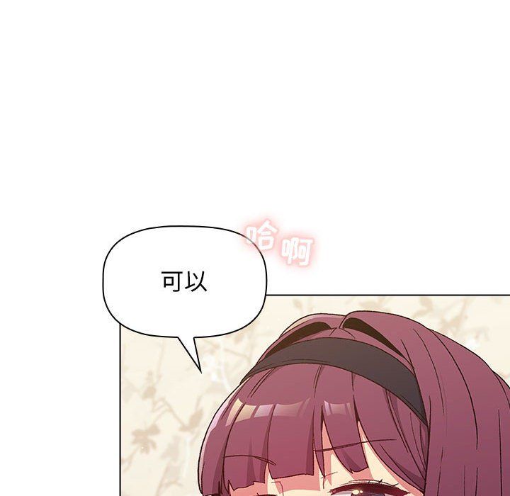 《分组换换爱》漫画 第23話
