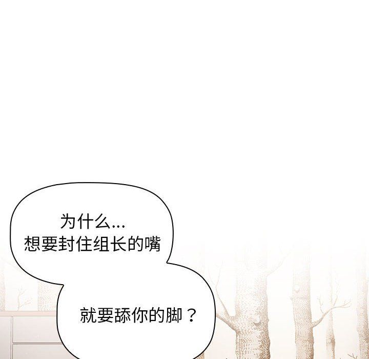《分组换换爱》漫画 第23話