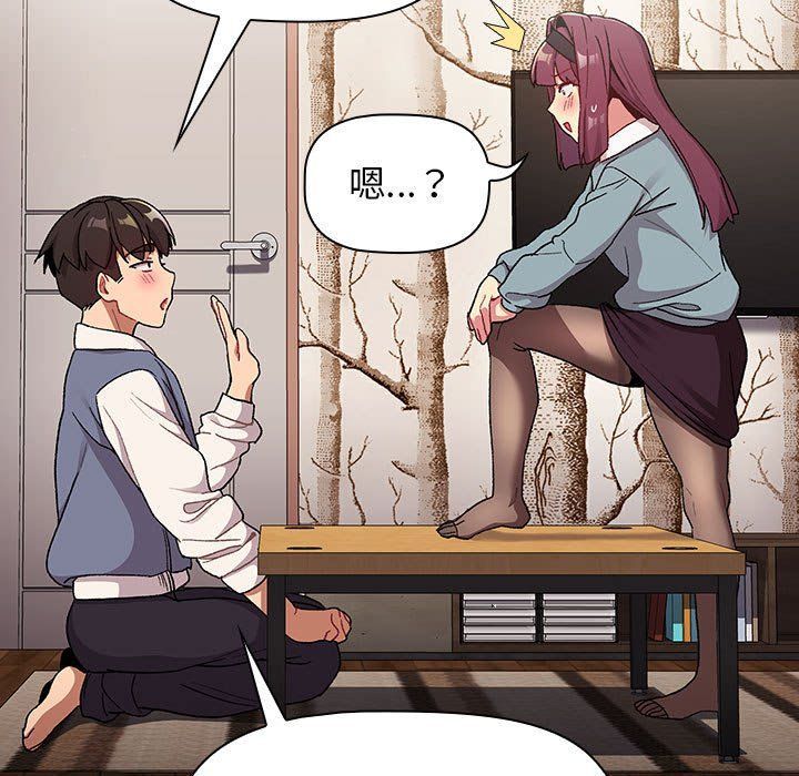 《分组换换爱》漫画 第23話