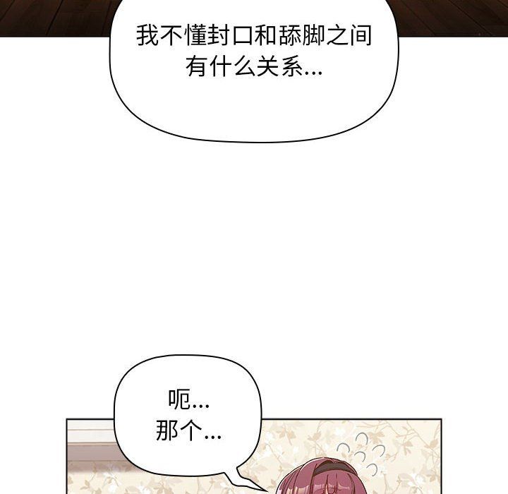 《分组换换爱》漫画 第23話
