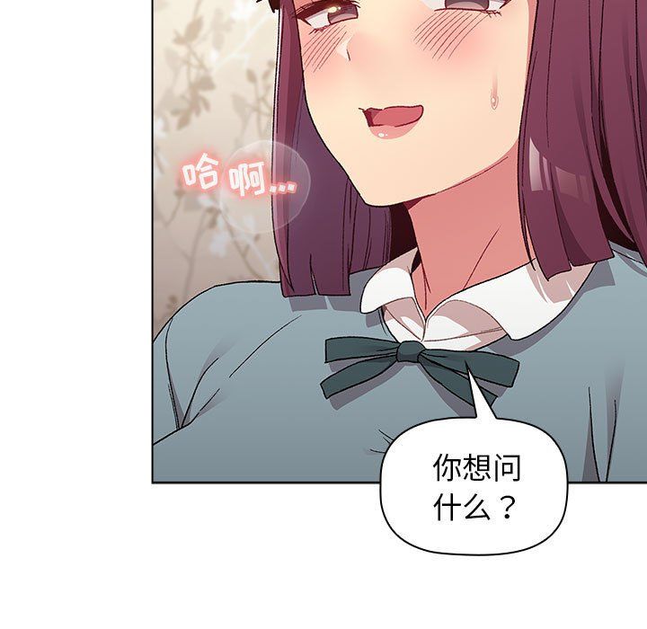 《分组换换爱》漫画 第23話