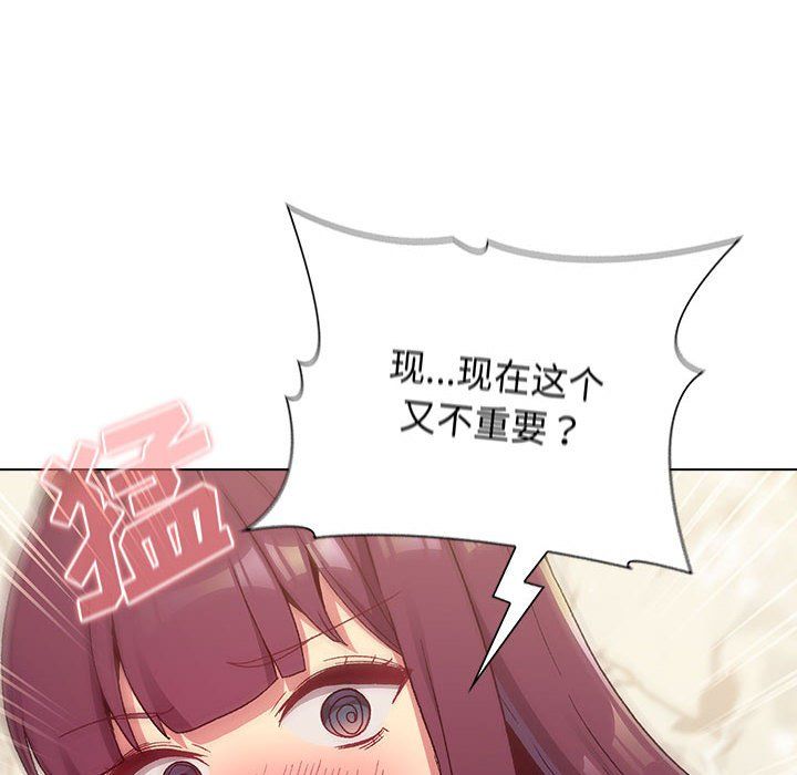《分组换换爱》漫画 第23話