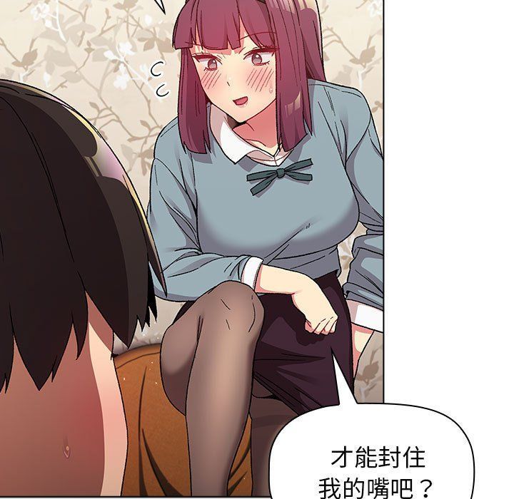 《分组换换爱》漫画 第23話