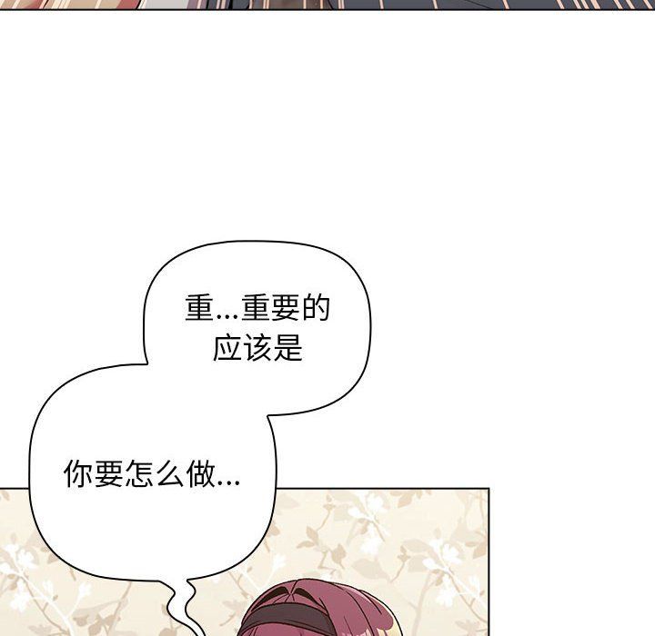 《分组换换爱》漫画 第23話