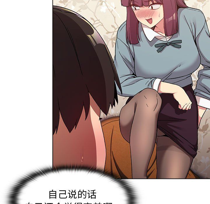 《分组换换爱》漫画 第23話