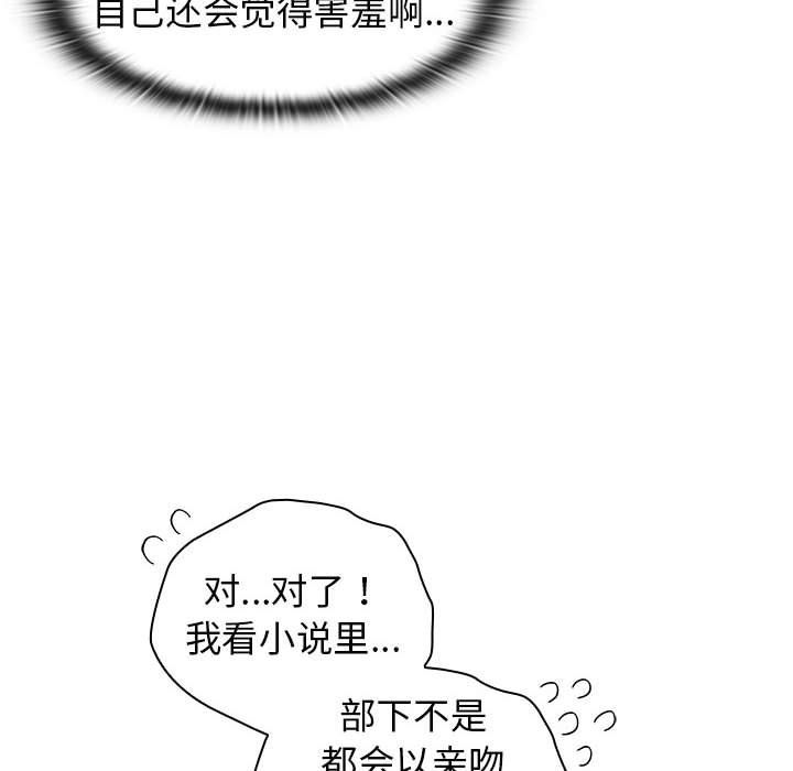 《分组换换爱》漫画 第23話