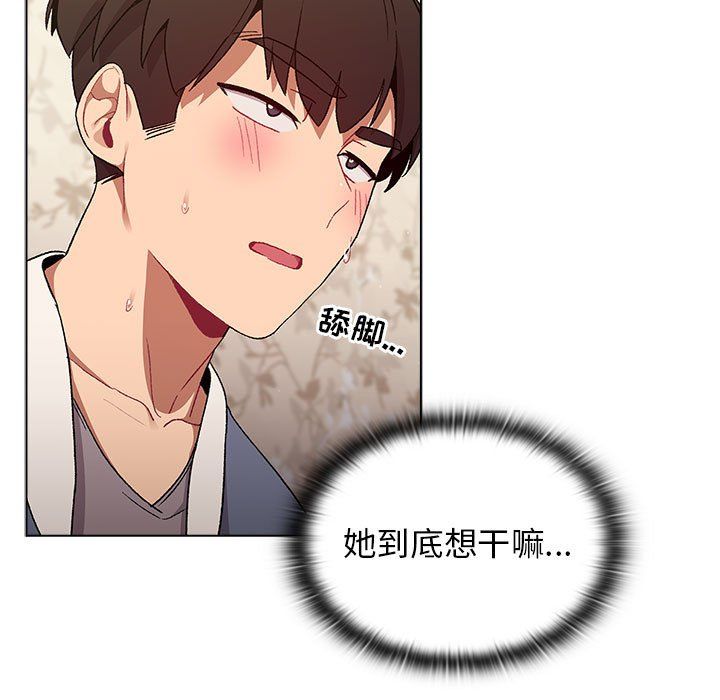 《分组换换爱》漫画 第23話
