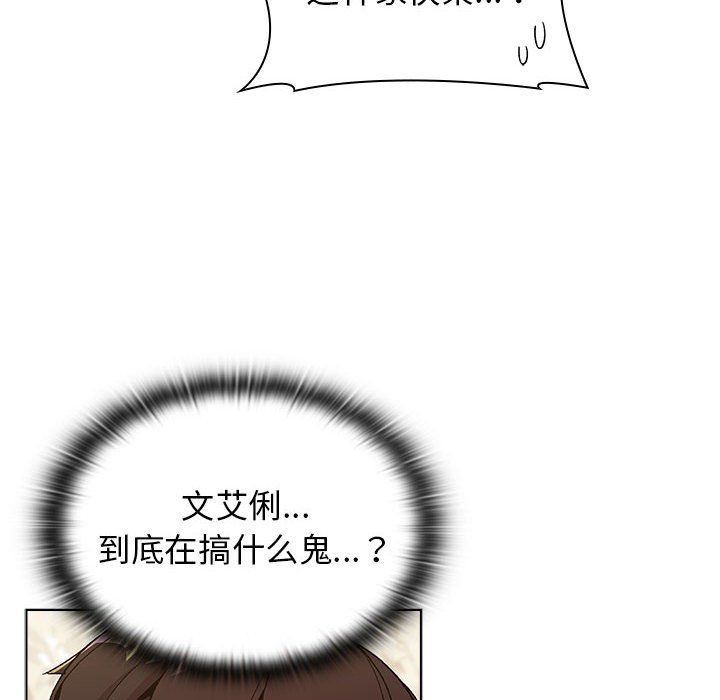 《分组换换爱》漫画 第23話