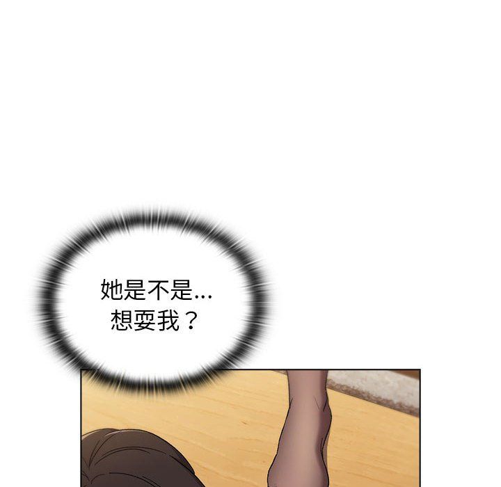 《分组换换爱》漫画 第23話