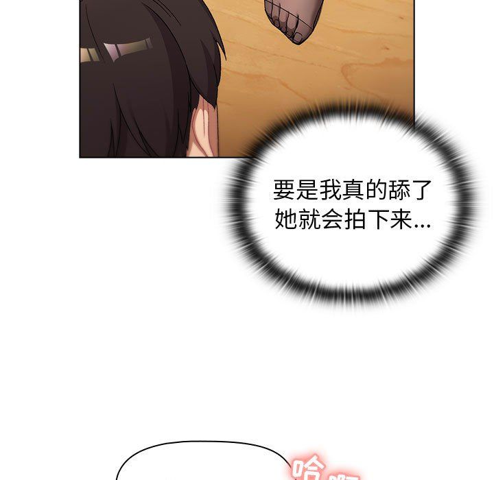 《分组换换爱》漫画 第23話
