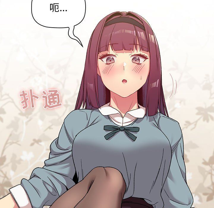 《分组换换爱》漫画 第23話