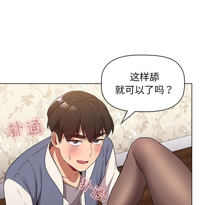 《分组换换爱》漫画 第23話