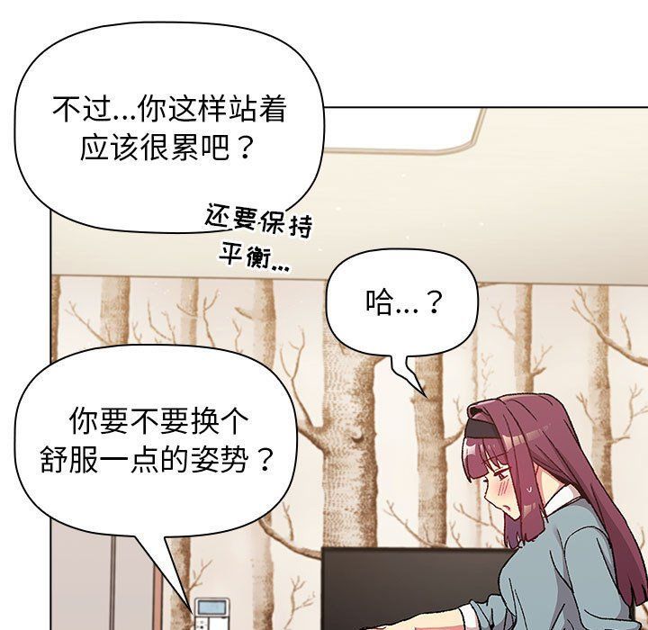 《分组换换爱》漫画 第23話