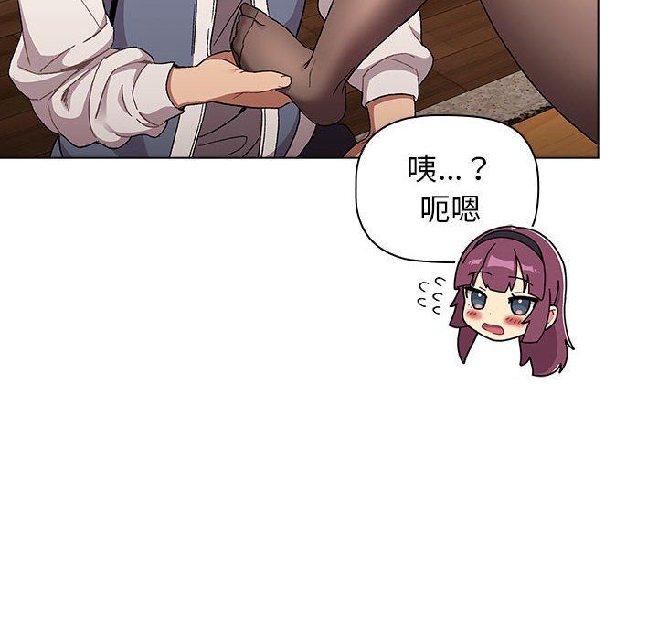 《分组换换爱》漫画 第23話