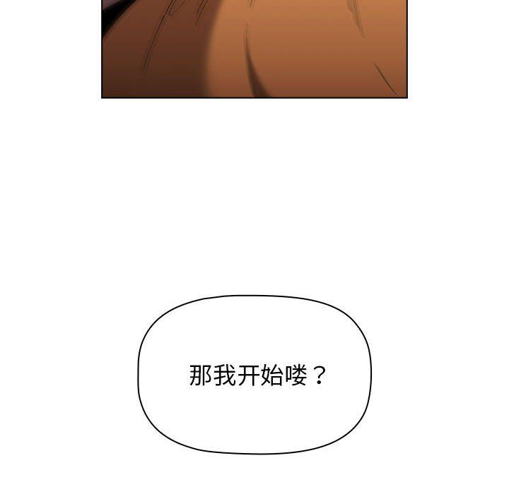 《分组换换爱》漫画 第23話