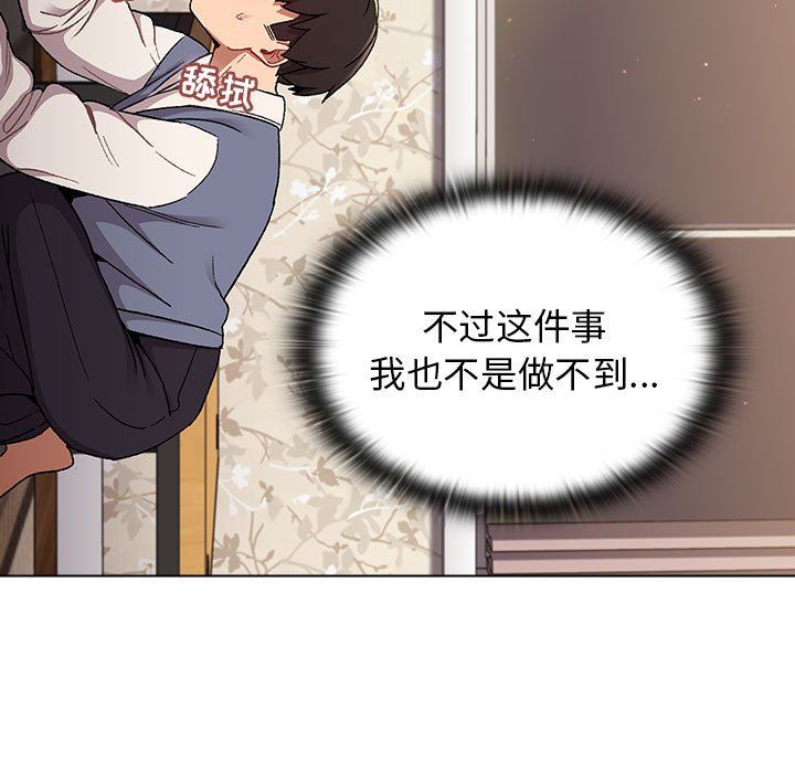 《分组换换爱》漫画 第23話