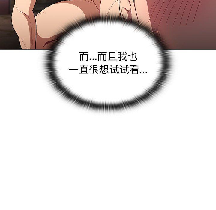 《分组换换爱》漫画 第23話