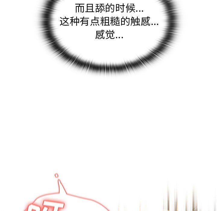 《分组换换爱》漫画 第23話