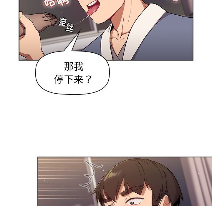 《分组换换爱》漫画 第23話