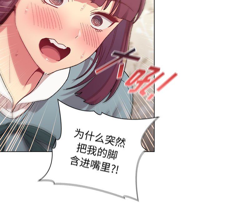 《分组换换爱》漫画 第23話