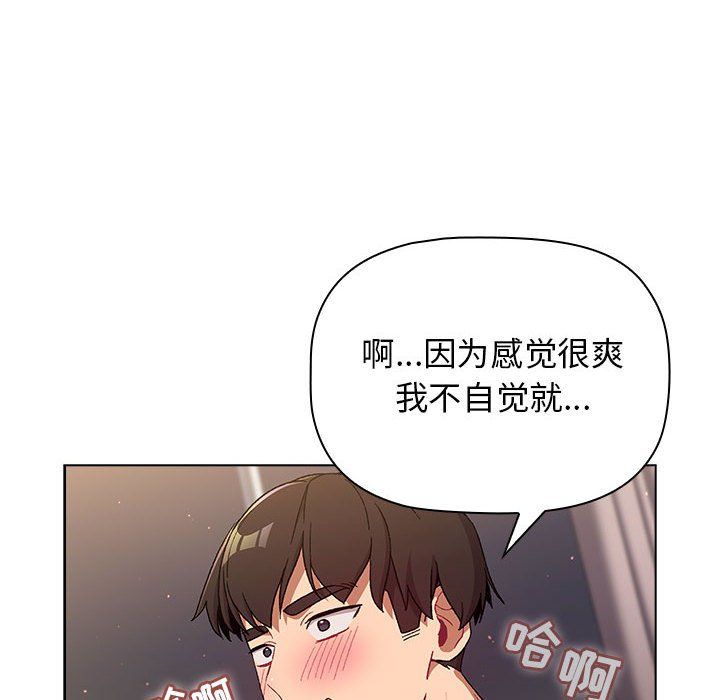 《分组换换爱》漫画 第23話