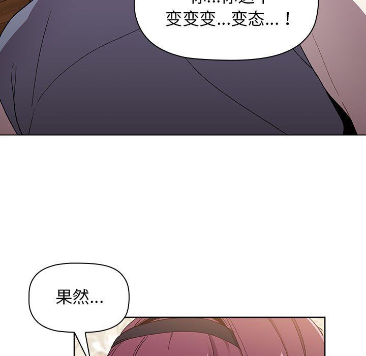 《分组换换爱》漫画 第23話