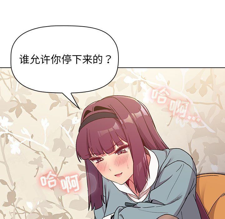 《分组换换爱》漫画 第23話