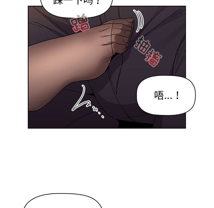 《分组换换爱》漫画 第23話