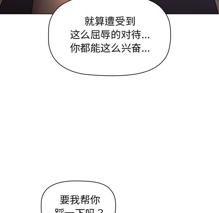 《分组换换爱》漫画 第23話