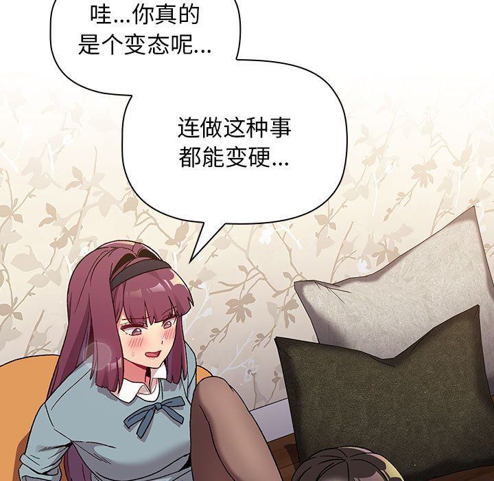《分组换换爱》漫画 第23話