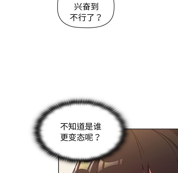 《分组换换爱》漫画 第23話