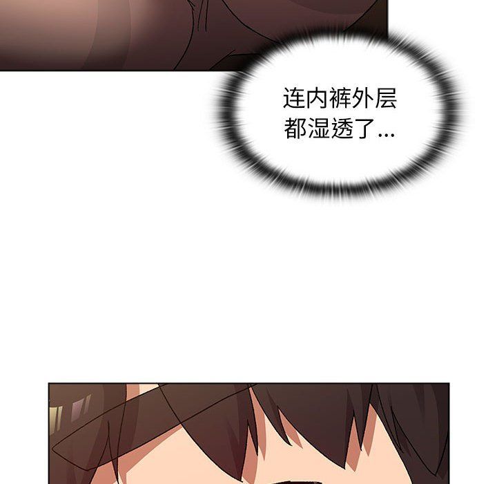 《分组换换爱》漫画 第23話