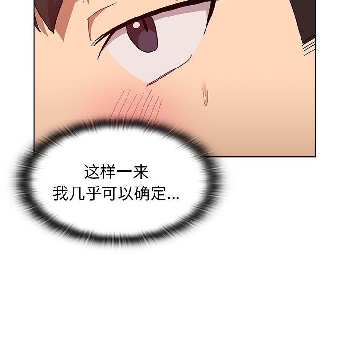 《分组换换爱》漫画 第23話