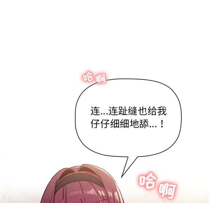《分组换换爱》漫画 第23話