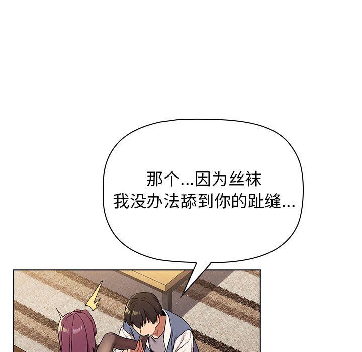 《分组换换爱》漫画 第23話