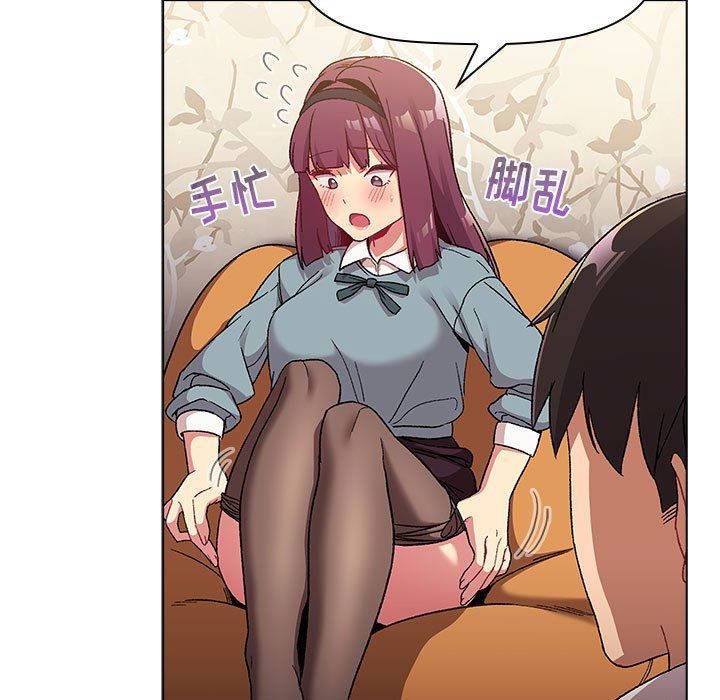 《分组换换爱》漫画 第23話