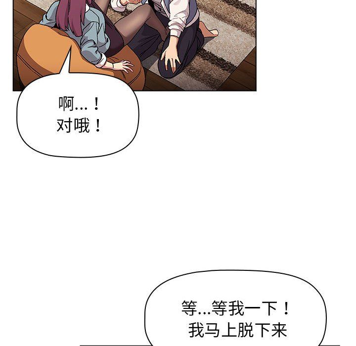 《分组换换爱》漫画 第23話